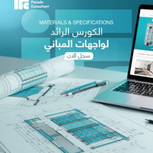 Façade Materials & Specifications - From Theory to Real Projects