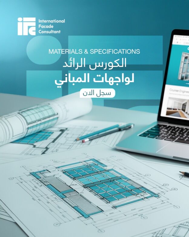Façade Materials & Specifications – From Theory to Real Projects