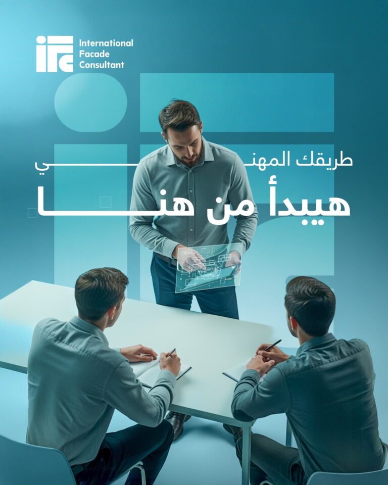 Introduction to Facade Engineering