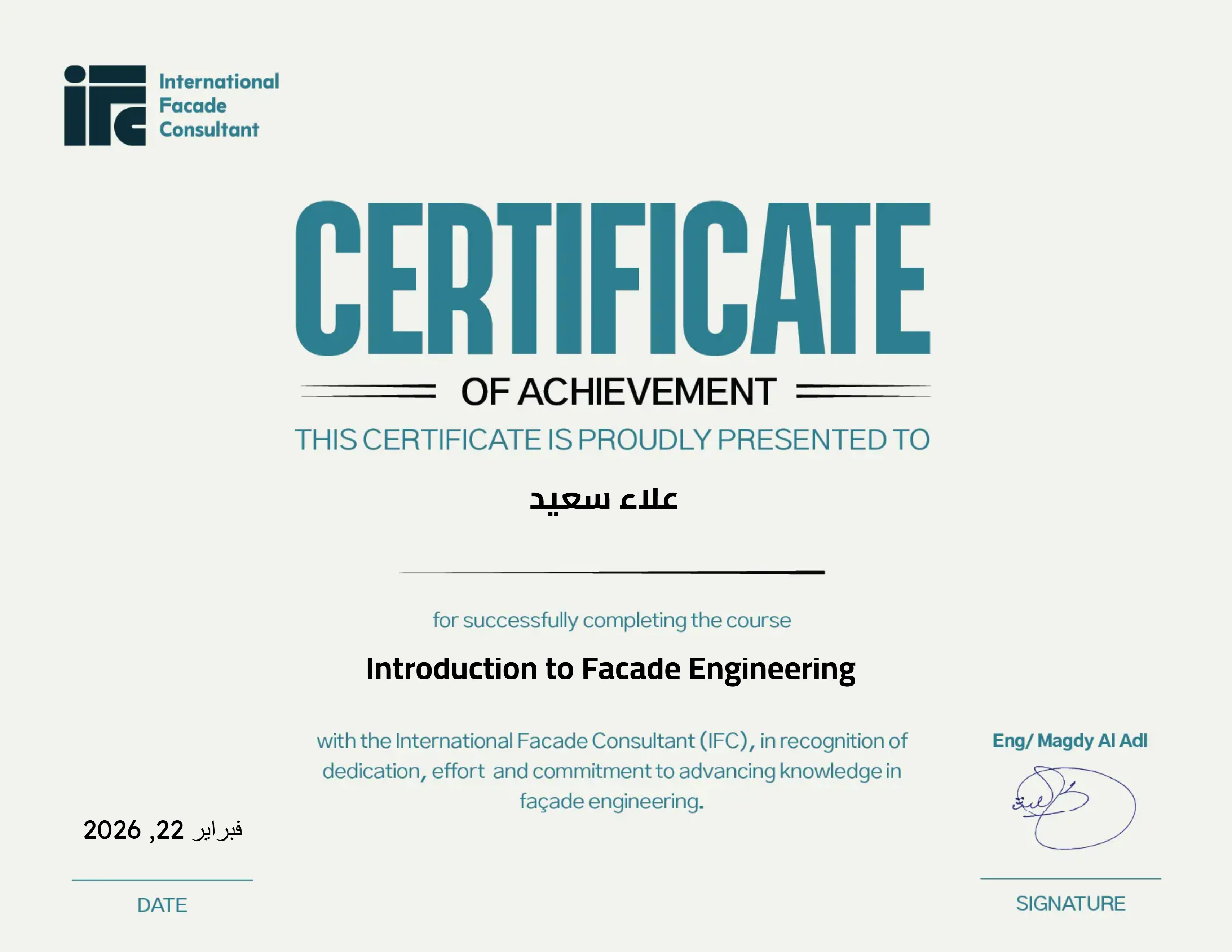 Introduction to Facade Engineering